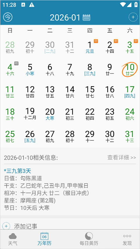 截图2